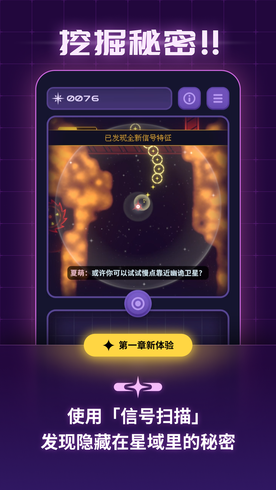 轨道之子手游