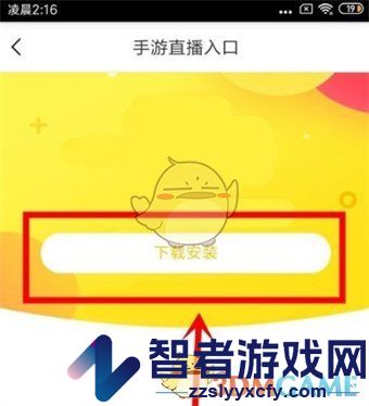 yy直播手游教程