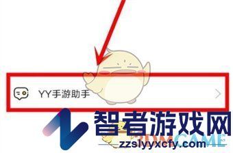 yy直播手游教程