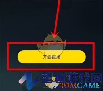 yy直播手游教程