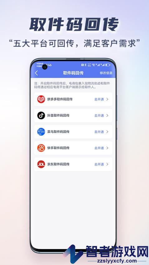 小扁担驿站专业版APP下载