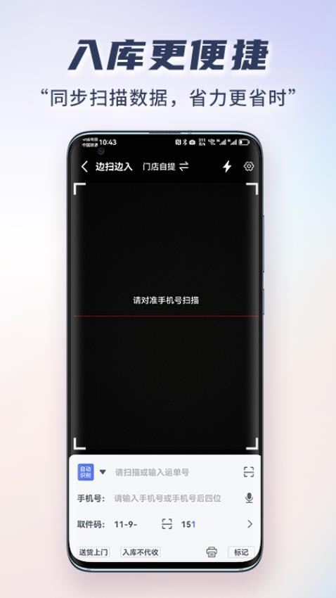 小扁担驿站专业版官网版