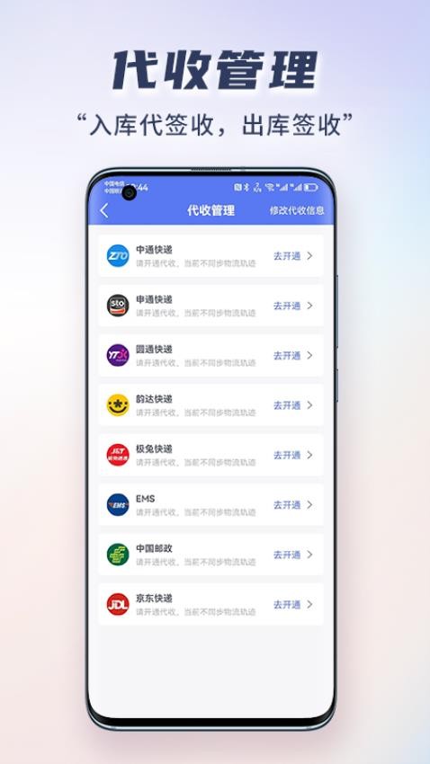小扁担驿站专业版官网版