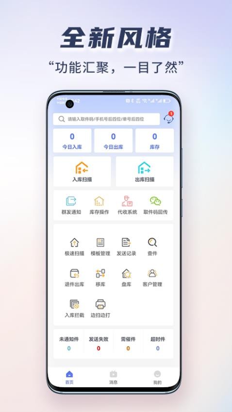 小扁担驿站专业版官网版