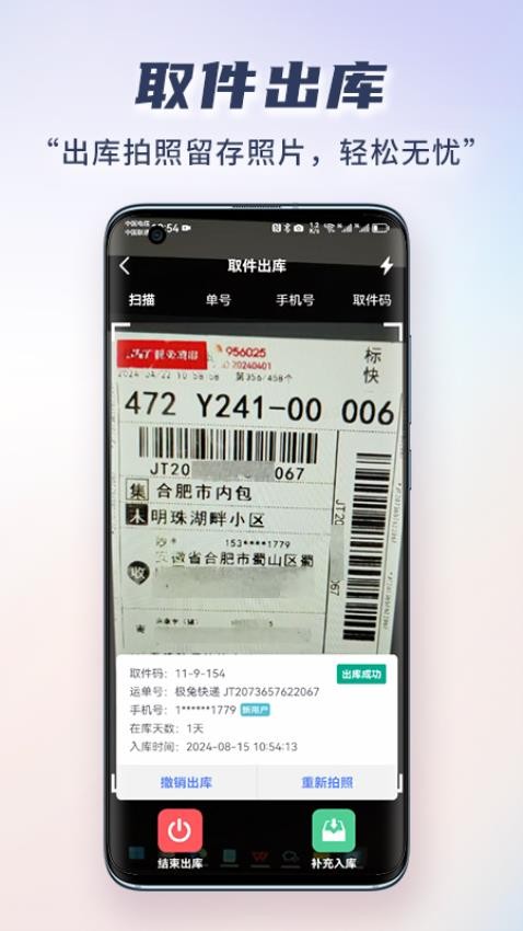 小扁担驿站专业版官网版