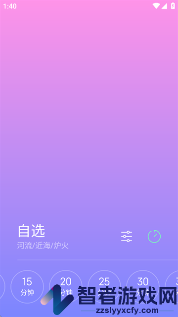 小米白噪音下载正版