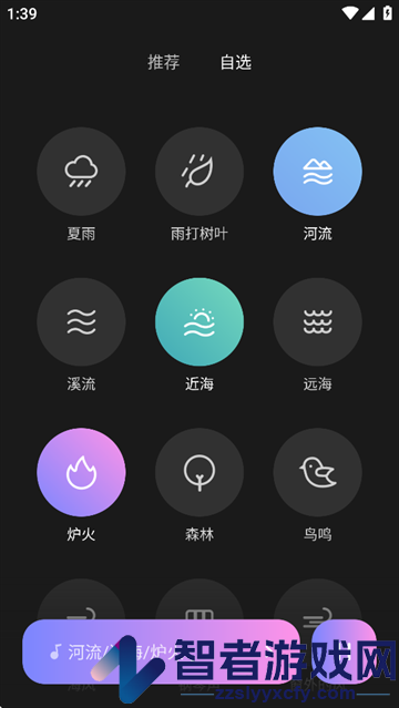 小米白噪音下载正版