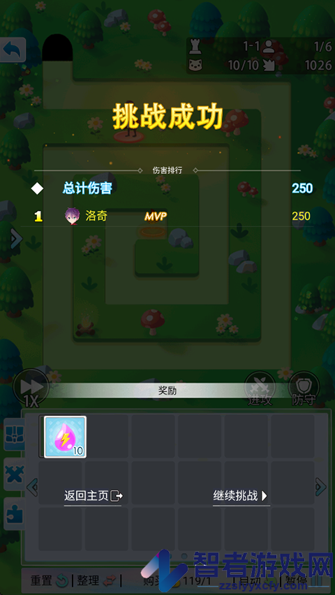 塔防英雄手游