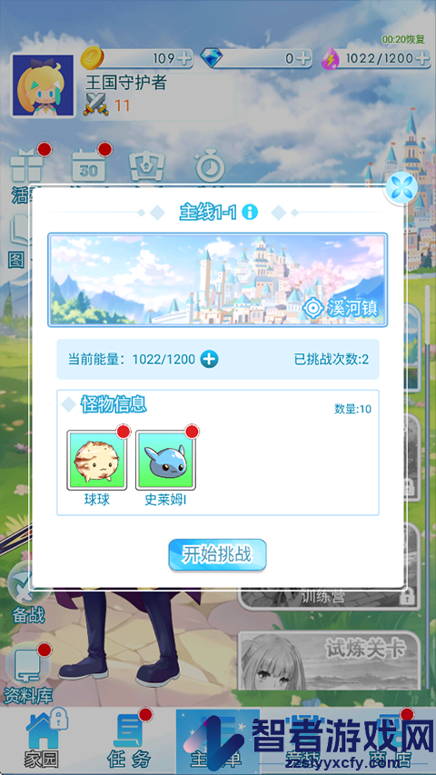 塔防英雄手游