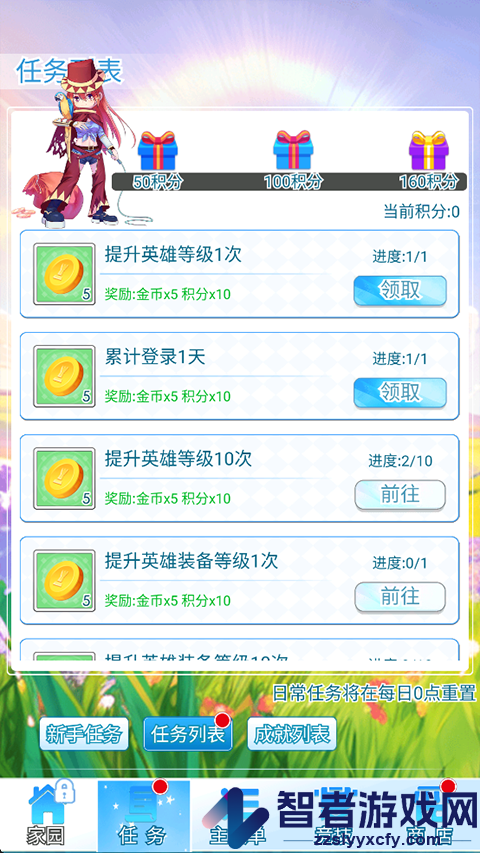 塔防英雄手游