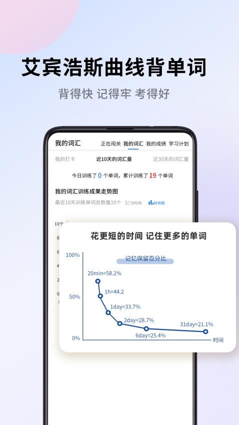 巧学背单词软件