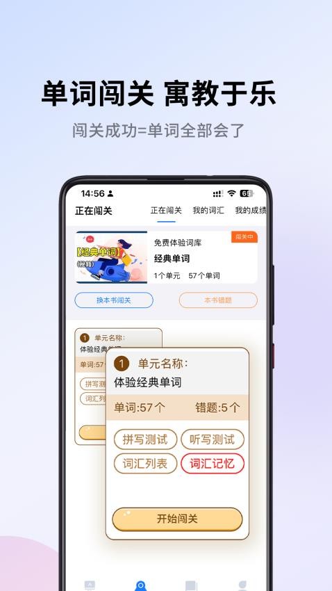 巧学背单词软件