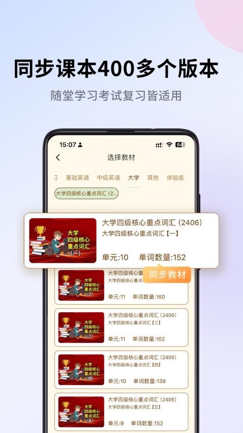 巧学背单词软件