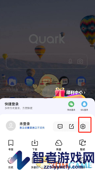 夸克浏览器智能预加载网页设置方法