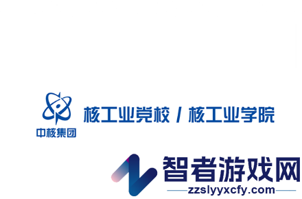 核工业学院app下载