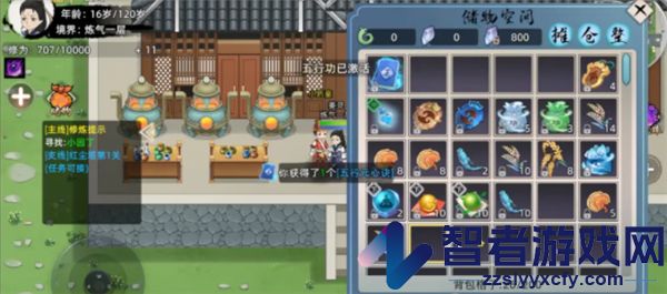修仙家族模拟器2手机版