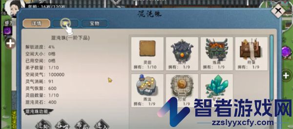 修仙家族模拟器2手机版