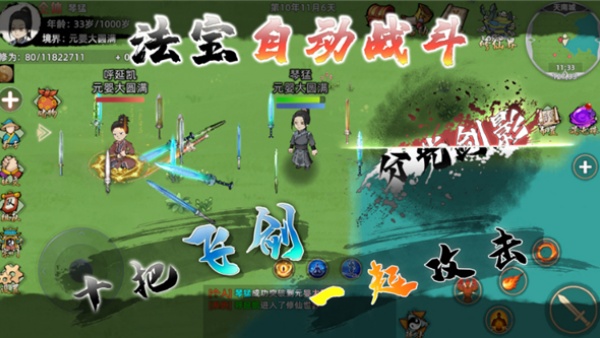 修仙家族模拟器2手机版