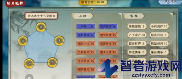 修仙家族模拟器2手机版