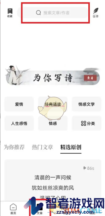 诗音录制朗诵作品方法