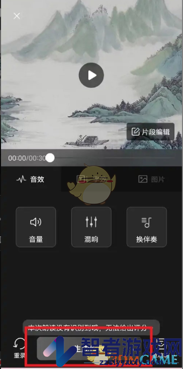 诗音录制朗诵作品方法