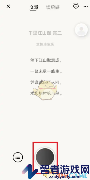 诗音录制朗诵作品方法