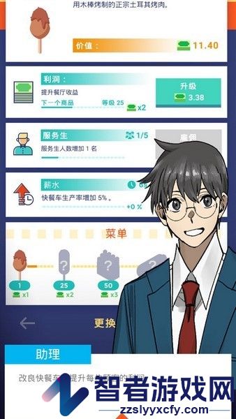 梦幻美食星球游戏官网版下载