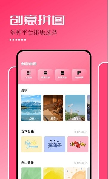 固桥剪辑助手app