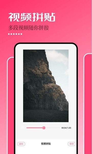 固桥剪辑助手app