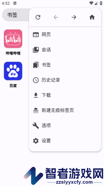 go浏览器软件