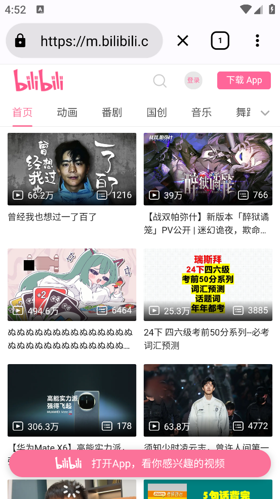 go浏览器软件