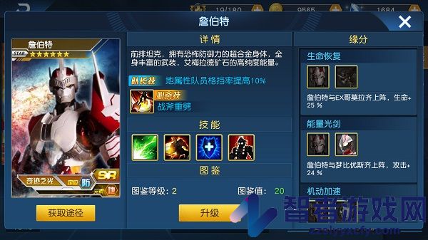 奥特曼王者传奇果盘版