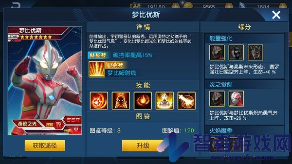 奥特曼王者传奇果盘版