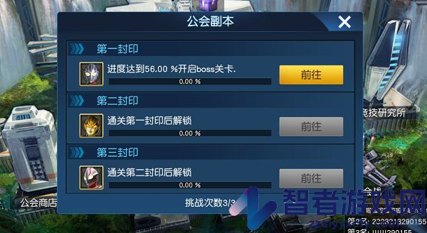 奥特曼王者传奇果盘版