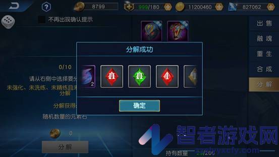 奥特曼王者传奇果盘版
