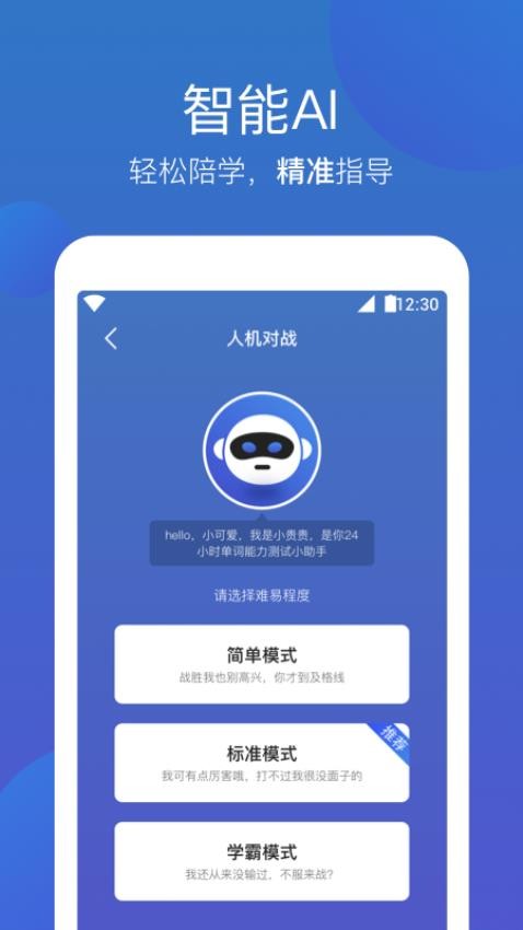 词会最新版