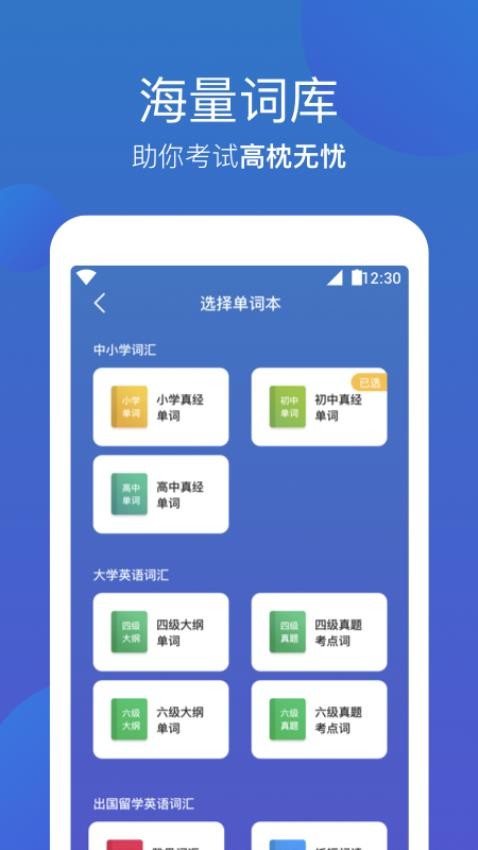词会最新版