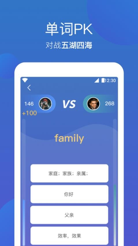 词会最新版