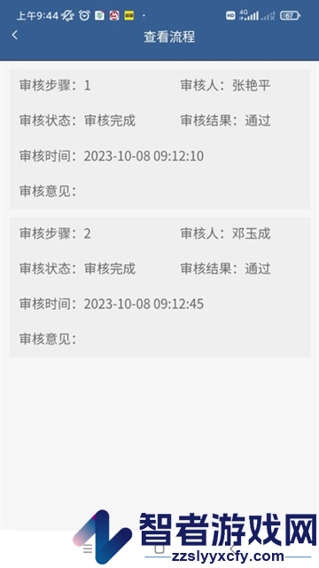 供热管理系统软件