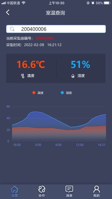 供热管理系统软件