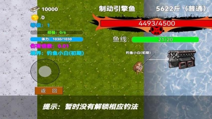 地铁钓鱼佬2