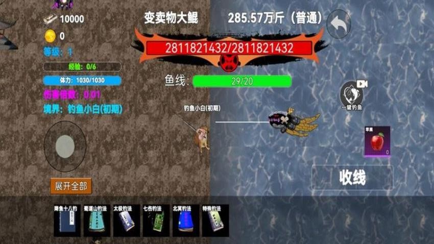 地铁钓鱼佬2