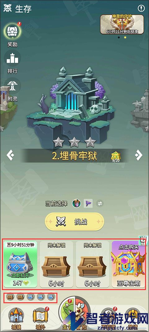 这个地下城有点怪生存者最新版
