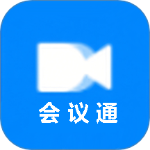 会议通官网版
