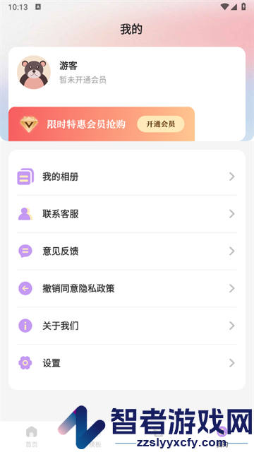 INS相机软件安装