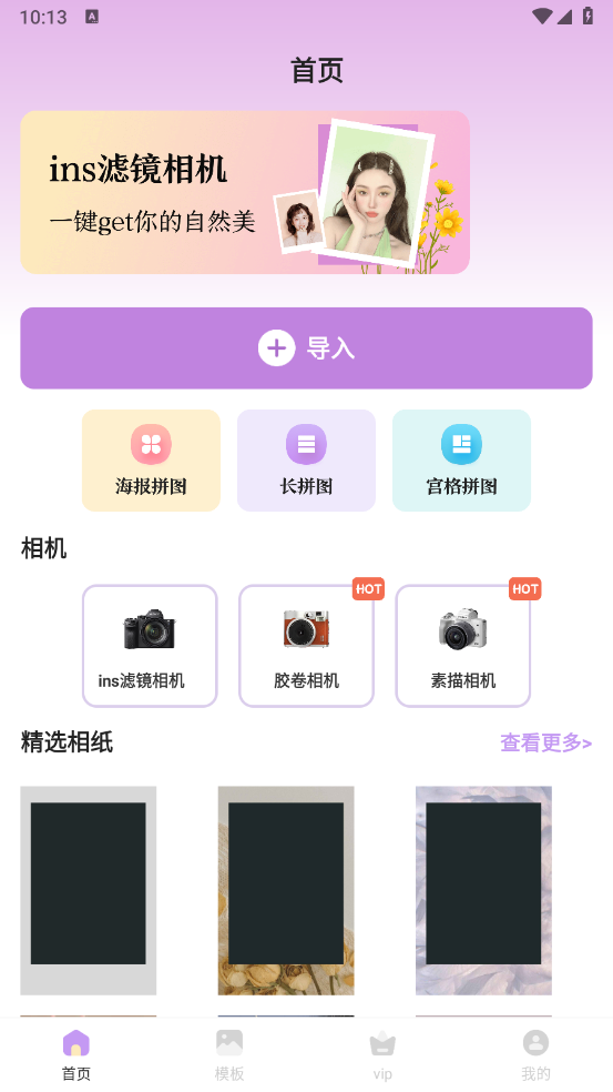 INS相机软件安装