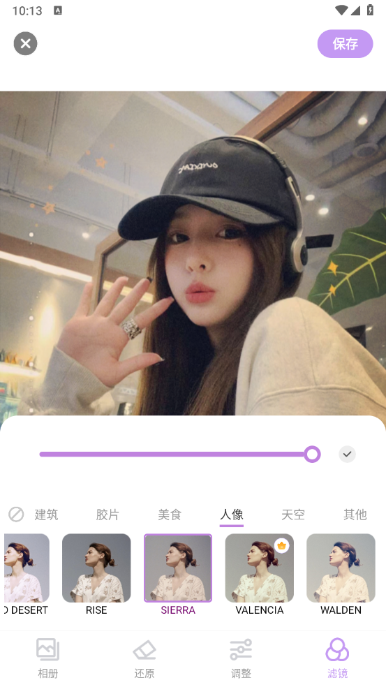 INS相机软件安装