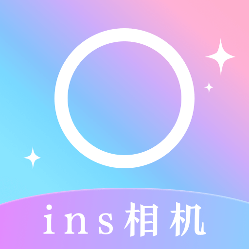 INS相机软件安装