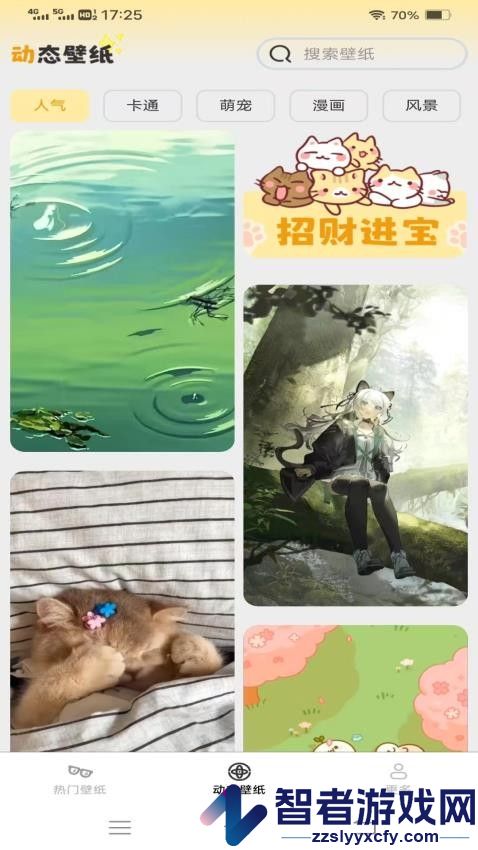 朱辟特免费换壁纸app下载