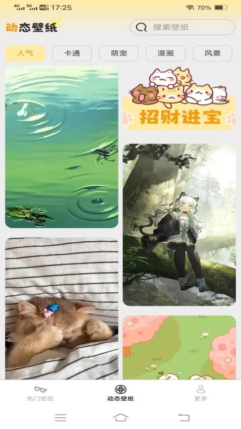 朱辟特免费换壁纸官网版